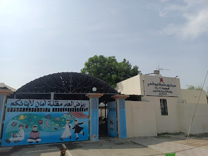 مدرسة رياض العلم - صحار - +968 26 840683