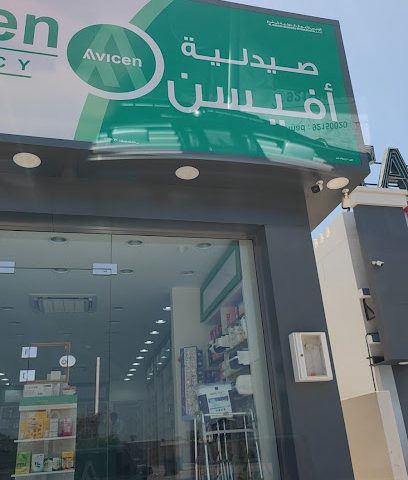 صيدلية ام القرى - تاوي بيدي جيش - +968 9905 6189