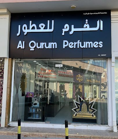 القرم للعطورات والهدايا ش.ذ. - صلالة -