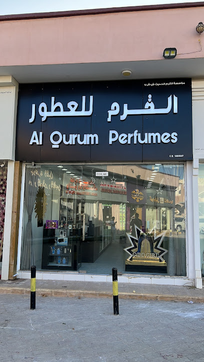 القرم للعطورات والهدايا ش.ذ. - Oman|Salalah|23F7+3HM