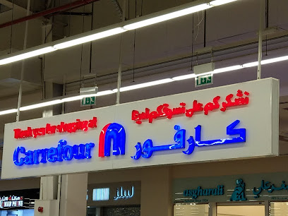 نزوى جراند مول - نزوى - +968 9039 7548