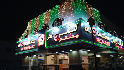 مطعم الغواص - نزوى - +968 9485 4786