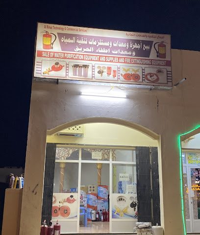 بيع وصيانة اجهزة تنقية المياة ومعدات الاطفاء والسلامة - بدية - +968 9491 5303