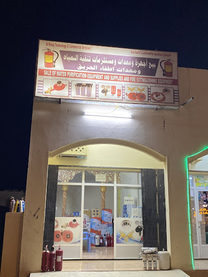 بيع وصيانة اجهزة تنقية المياة ومعدات الاطفاء والسلامة - Oman|Bidiyah 421|Bidiyah