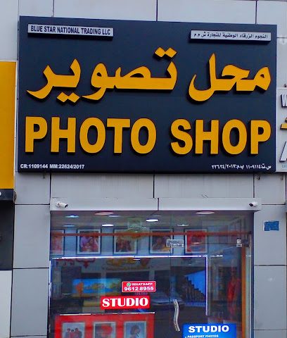 استوديو بلوستار - مسقط - +968 9713 7949