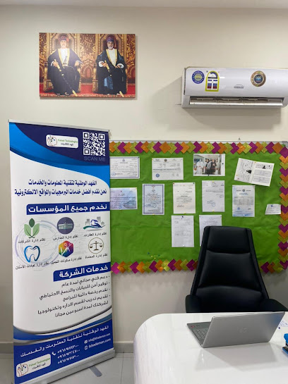 مدرسة الزلفة الخاصة - Oman|Seeb|شارع النبراس، السيب‎،|M45Q+4R4