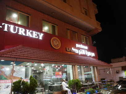 مطعم مرمرة التركي - صلالة - +968 23 288789