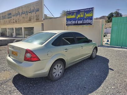 نشترية الملابس المستعملة - الفرفارة - +968 9837 7319