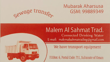 مؤسسة معلم السحمة للتجارة - هيما - +968 7274 7128