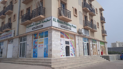مطبعة النورة - السيب - +968 9364 5550