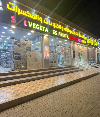 مركز الرواحي للخضروات والفواكه - نزوى -