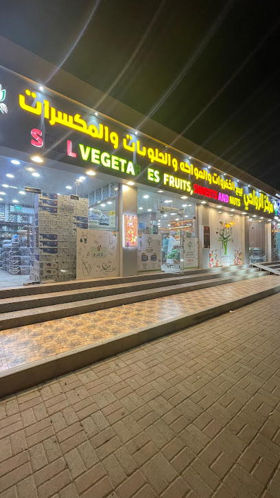 مركز الرواحي للخضروات والفواكه - Oman|Nizwa|WG8F+2MM