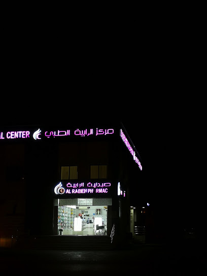 صيدلية الرابية - Oman|صلالة،|18th November St|3582+X7H