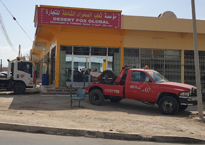 ب سريع لوب - صلالة - +968 9202 6040