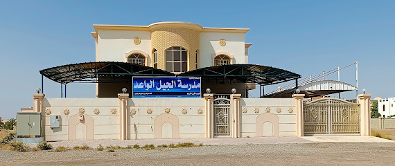 مركز الطفل المتميز - صحار - +968 9972 0224