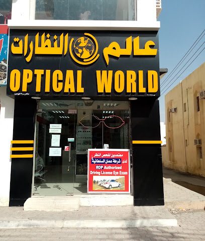 OPTICALWORLD. إيزكي - إزكي - +968 9589 2879