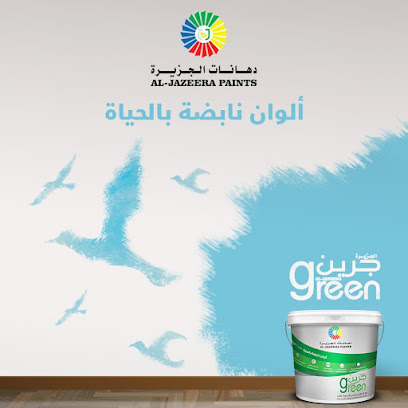 دهانات الجزيرة - صلالة - +968 7811 5788