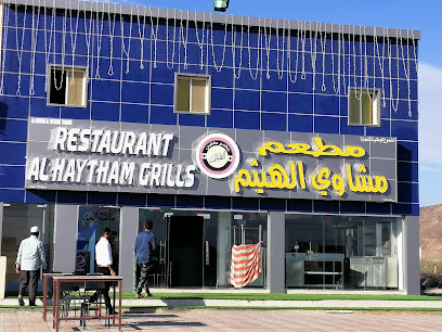 مطعم مشاوي الهيثم - بهلاء - +968 7220 2847