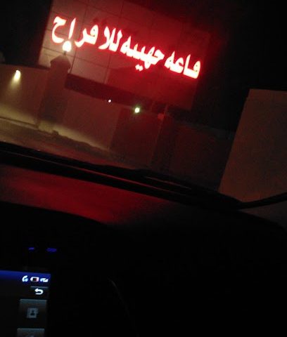 قاعة جهينة لأفراح -  - +968 9966 4429