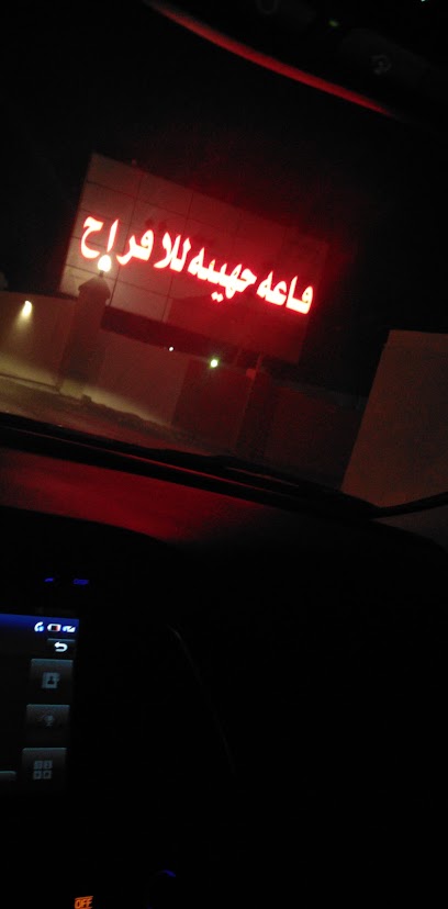 قاعة جهينة لأفراح - Oman|1