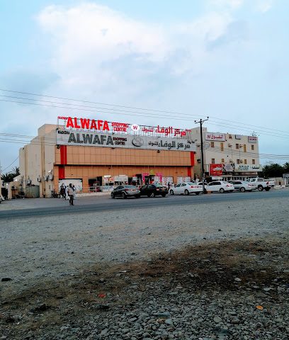 مدينة الوفاء غدفان لوى - ليوا - +968 26 762071