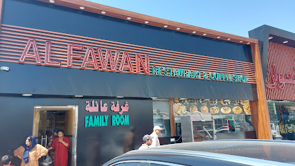 مطعم ومقهى الفوان - بركاء - +968 26 882263