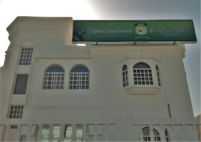 مدرسة قبس عمان - صور - +968 9320 7057
