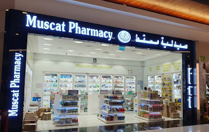 صيدلية مسقط - مطار مسقط الدولي - منفذ بيع صيدلية أرضي - مسقط - +968 24 356878