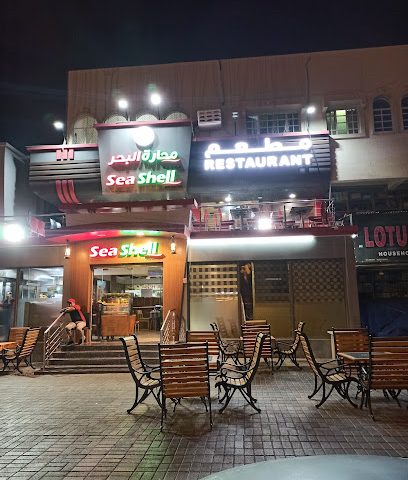 مطعم سي شيل - السيب - +968 9263 9981