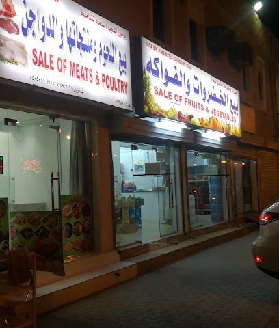 بيع الخضروات والفواكة - نزوى -