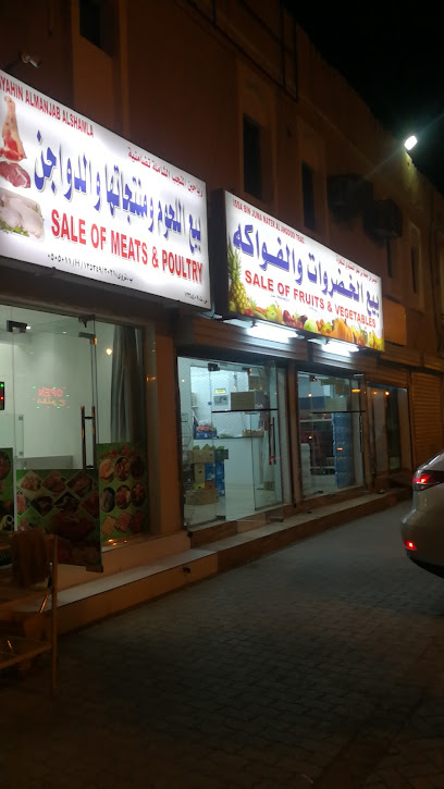 بيع الخضروات والفواكة - Oman|Nizwa|سعال، ولاية نزوى،|WGHP+7VM