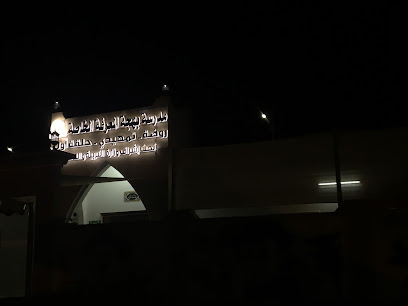 مدرسة بهجة المعرفة الخاصة - المدق -