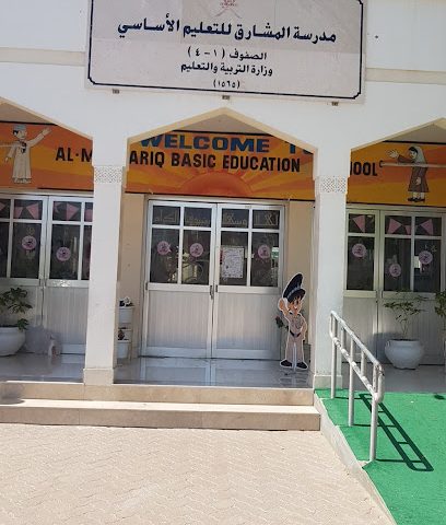 مدرسة المشرق - السيب - +968 24 535757