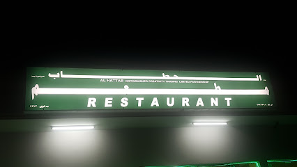 مطعم الحطاب - ليوا - +968 9476 8767