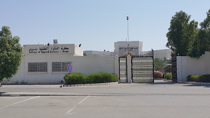 الجامعة التكنولوجية والعلوم التطبيقية - حرم نزوى للعلوم التطبيقية - حي التراث -