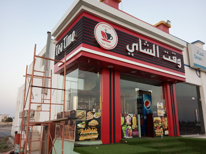 وقت الشاي نكهة وقت الشاي - السويق - +968 9787 6733