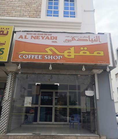 مقهى النيادي - البريمي - +968 25 655602