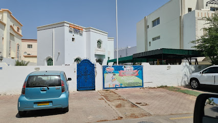 حضانة العذيبة ليسيتوف الأمريكية - مسقط -