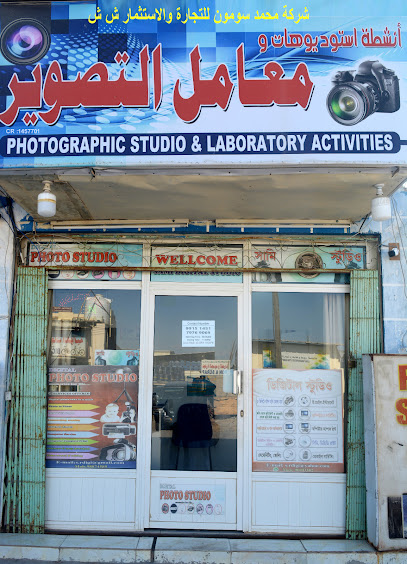 ستوديو سامي - Oman|211|23F3+8GP