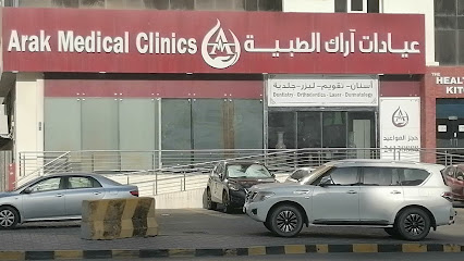 عيادات اراك الطبية - مسقط - +968 24 138888