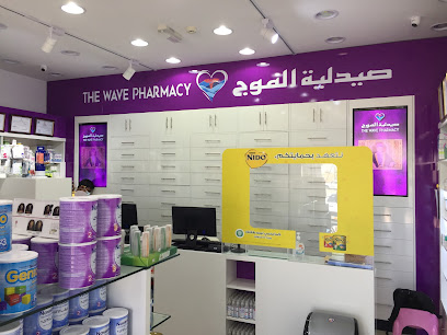 صيدلية ويف - السيب - +968 22 009582