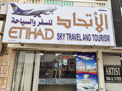 إتحاد سكاي ترافيل والسياحة - البريمي - +968 9739 7361