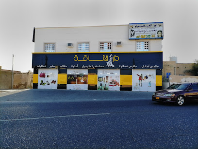 دار الأناقة - جعلان بني بوحسن - +968 9286 4766