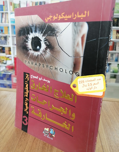 ملتقى العالم الأول - Oman|Seeb|Noor St|J4QJ+WFM