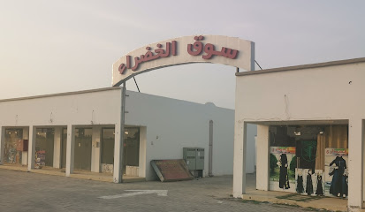 سوق الخضراء - خليل -