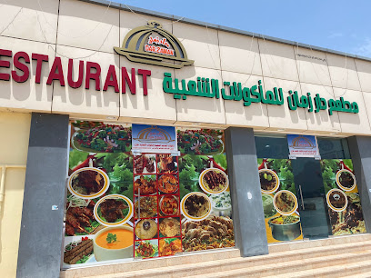 مطعم دار زمان صداقات الشعبية -  - +968 9125 6984