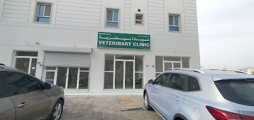 عيادة البيطرية البيطرية - العامرات - +968 9205 5436