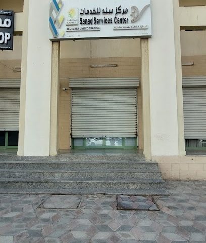 مكتب خدمات سند - مسقط -