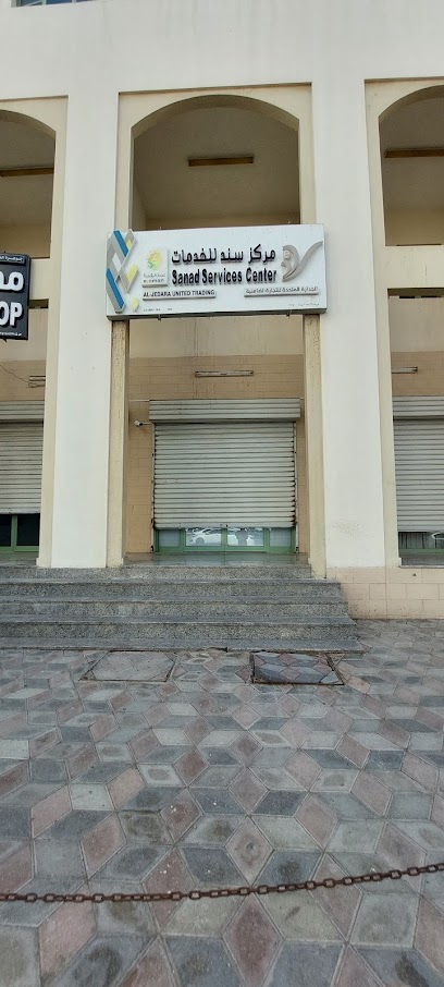 مكتب خدمات سند - Oman|Muscat|H9JW+CGQ