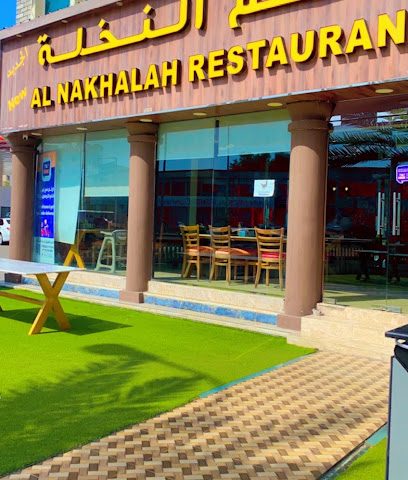 عيادة الاطفال - صحار - +968 26 842422